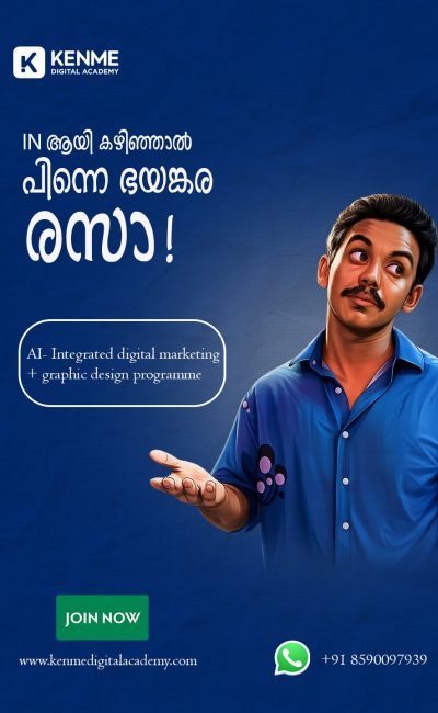 Home kenme poster